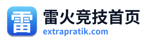 雷火竞技首页